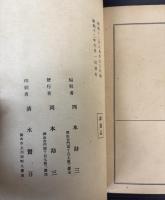 南淵書