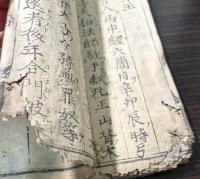 聖徳太子伝暦　巻上・下
