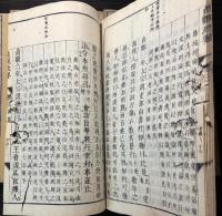 貞観政要　全10冊