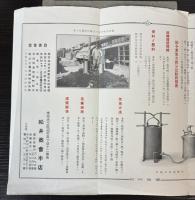 松井商会本店型録