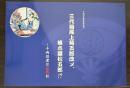 （特別展）三代目尾上菊五郎改メ、植木屋松五郎！？　千両役者は盆栽狂