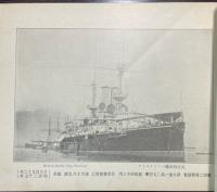 列国東洋艦隊