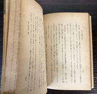 小国民　南方共栄圏物語