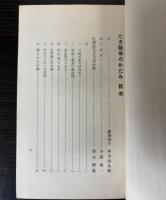 亡き祖母のかたみ