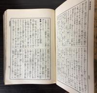 布教大辞典