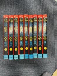 仏教童話全集　全12冊の内３冊欠（7、10、12）