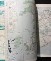 交通公社の時刻表　1971年3月（昭和46年）
