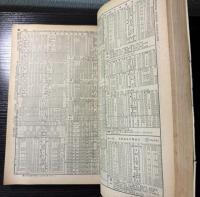 交通公社の時刻表　1970年3月（昭和45年）