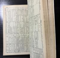 交通公社の時刻表　1969年4月（昭和44年）