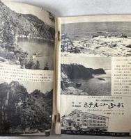 日本時刻表　1967年7月（昭和42年）