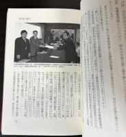 呪縛の行方　普天間移設と民主主義