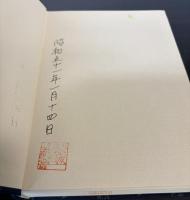 異国船来琉記