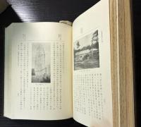 佐多愛彦先生伝