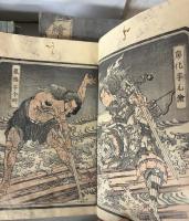 絵本通俗三国志　全8編７５冊