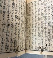 絵本通俗三国志　全8編７５冊