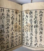 絵本通俗三国志　全8編７５冊