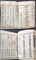 絵本通俗三国志　全8編７５冊