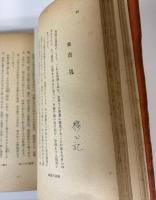 支那商店と商慣習