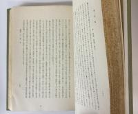 支那の家族制