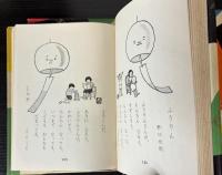 こどものくに名作選　金の巻1・2年/銀の巻1・2年　4冊で