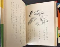 こどものくに名作選　金の巻1・2年/銀の巻1・2年　4冊で