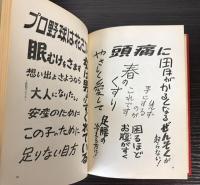 日本文字の描き方/図案文字　2冊で