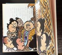 おきなわ民話絵本第一集　4冊で