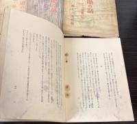 百姓彌之助の話　1～7