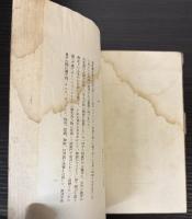 百姓彌之助の話　1～7