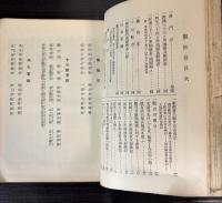 観世音