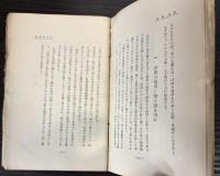 欧州礼節　アカギ叢書