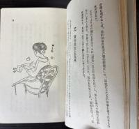 花と花言葉