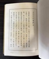 きのえね双紙