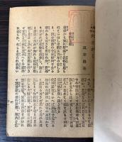 明治の人情　穴さがし