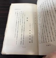 ユーデット　アカギ叢書第29篇