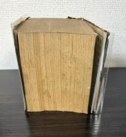新式漢和辞典
