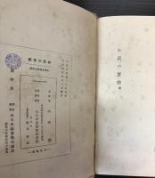 お話の実際
