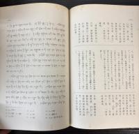 蔵・漢・和三訳合壁　勝鬘経・宝月童子所問経