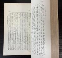 心学叢書　1～5