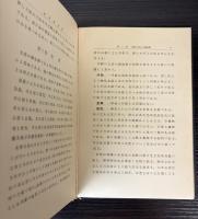東洋錬金術
