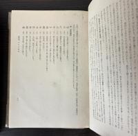 支那文字解説