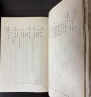 支那文字解説