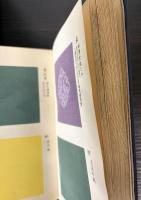 織文図会　第一