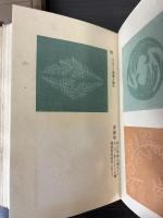 織文図会　第一