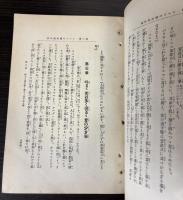 聖書　基督伝