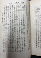 聖書　基督伝