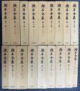 漱石全集　全18冊（本編＋月報巻）