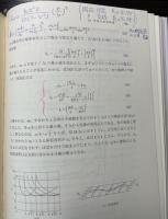 航空機構造力学