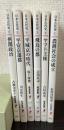 シリーズ日本古代史　全6冊　（岩波新書）