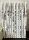 シリーズ日本近現代史　全10冊　（岩波新書）